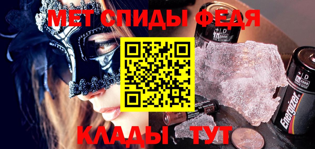 Меф Нальчик