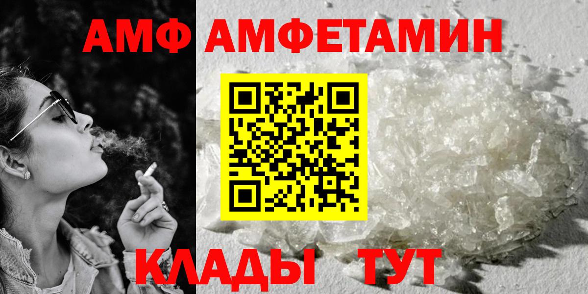 АМФЕТАМИН VHQ  Амфетамин  Нальчик 