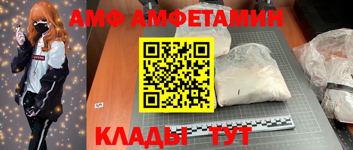 Amphetamine 98% Нальчик