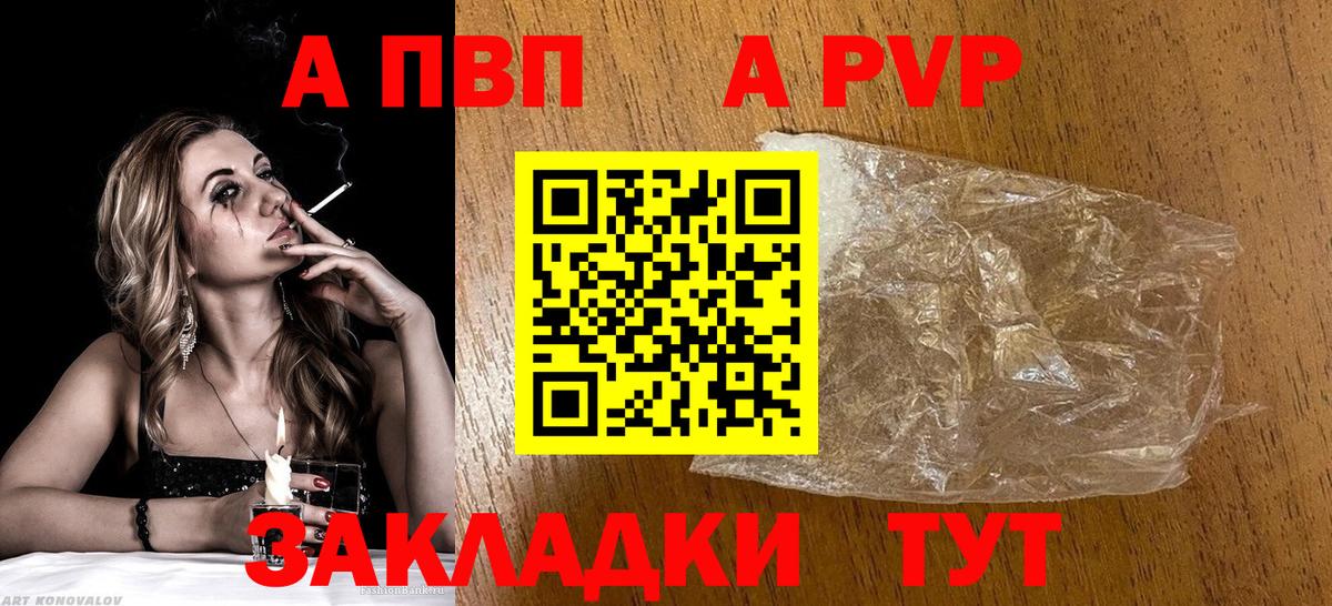 Alpha PVP кристаллы Нальчик