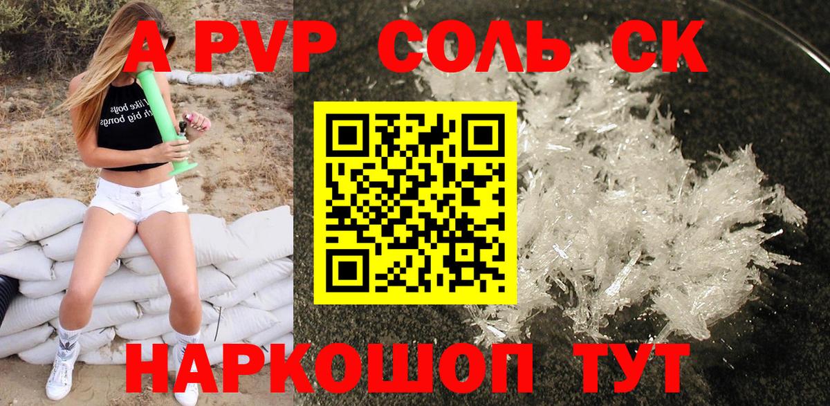 Нальчик  A PVP СК КРИС  A-PVP VHQ  Alpha-PVP мука  Вход с VPN 