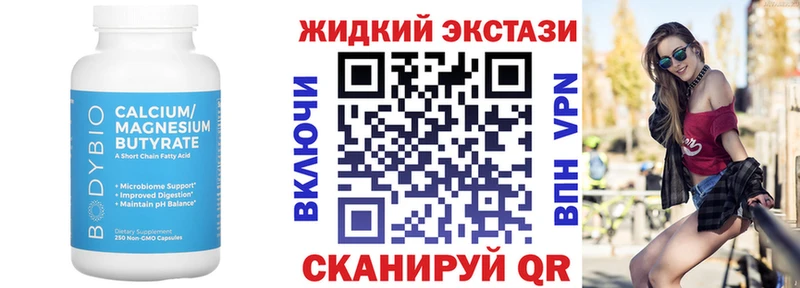 Бутират BDO 33% Нальчик
