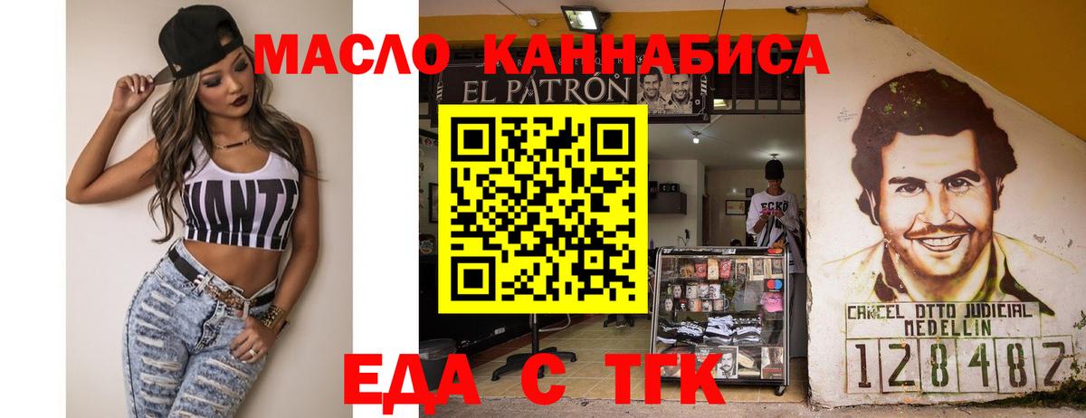 Cannafood конопля  Нальчик 