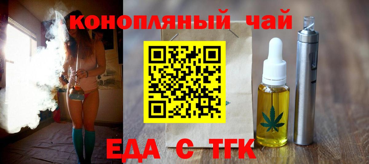 Нальчик  Cannafood марихуана  Вход с VPN 
