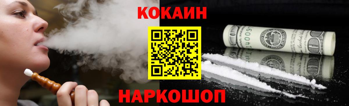 Cocaine  Cocaine  МАРИХУАНА  Гашиш  Нальчик  ГАШ  Мефедрон кристаллы 