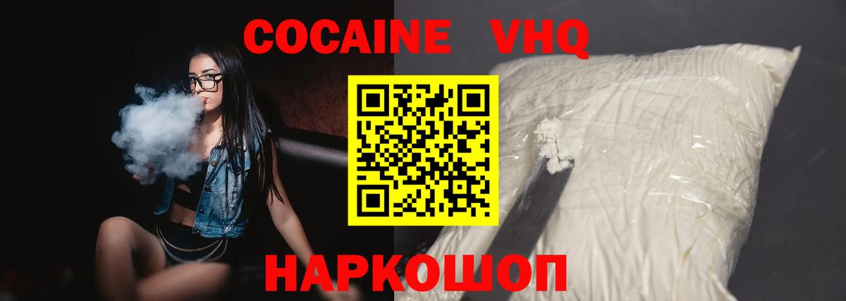 наркота  Нальчик  Кокаин Перу  COCAIN FishScale 