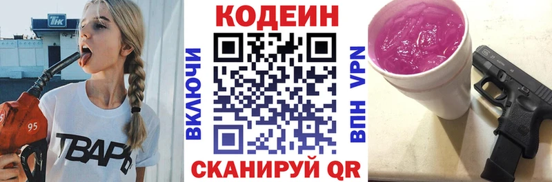 Кодеиновый сироп Lean Purple Drank  кракен зеркало  Нальчик  наркотики 