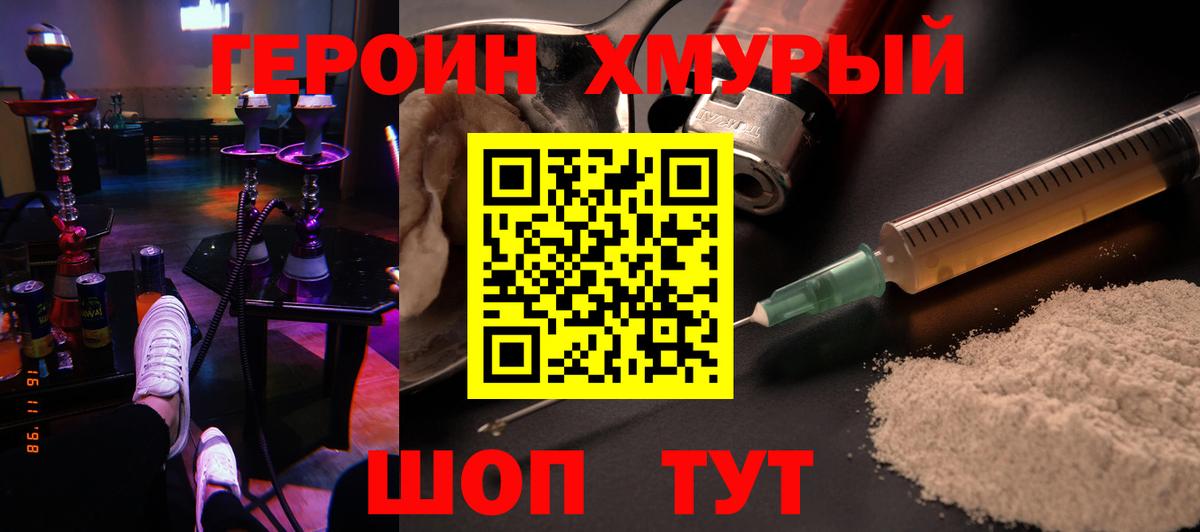 Героин афганец  Вход с VPN  Нальчик 