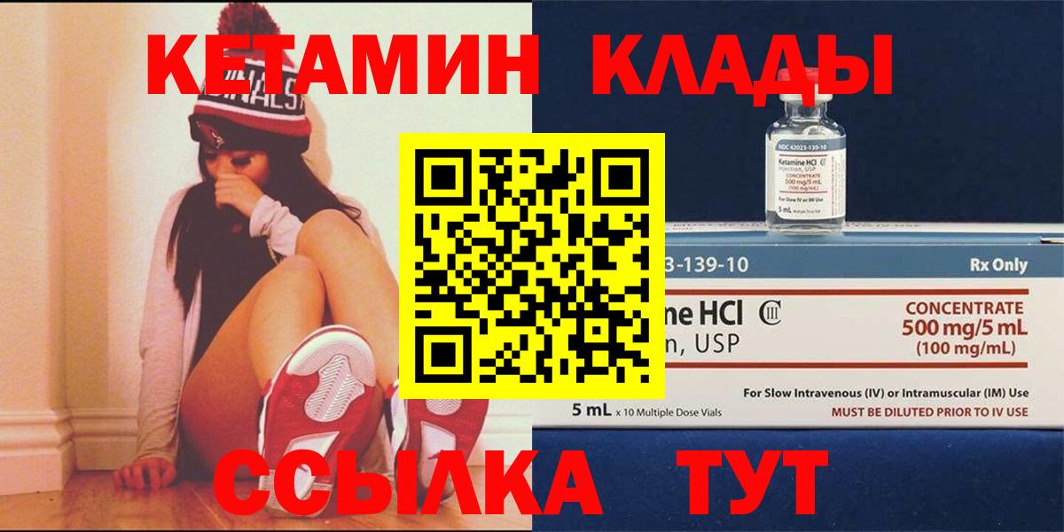 КЕТАМИН ketamine  КЕТАМИН ketamine  Вход с VPN  Нальчик 