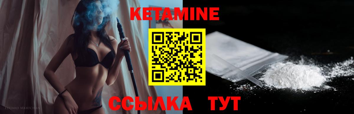 Кетамин VHQ Нальчик