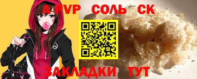 Альфа ПВП Абакан