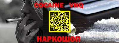 кокаин премиум Заволжье