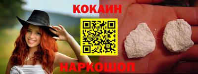 кокаин премиум Заволжье