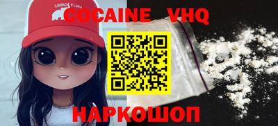 кокаин премиум Заволжье
