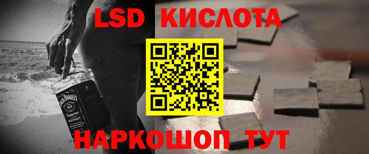 Лсд 25 экстази ecstasy Нальчик