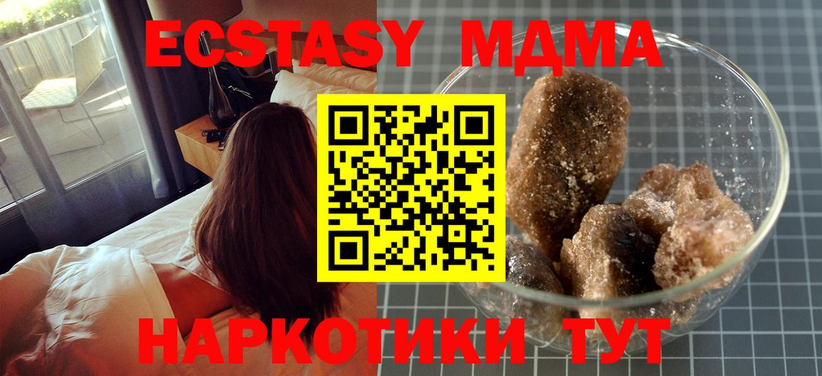 Нальчик  МДМА молли  МДМА  Вход с VPN 