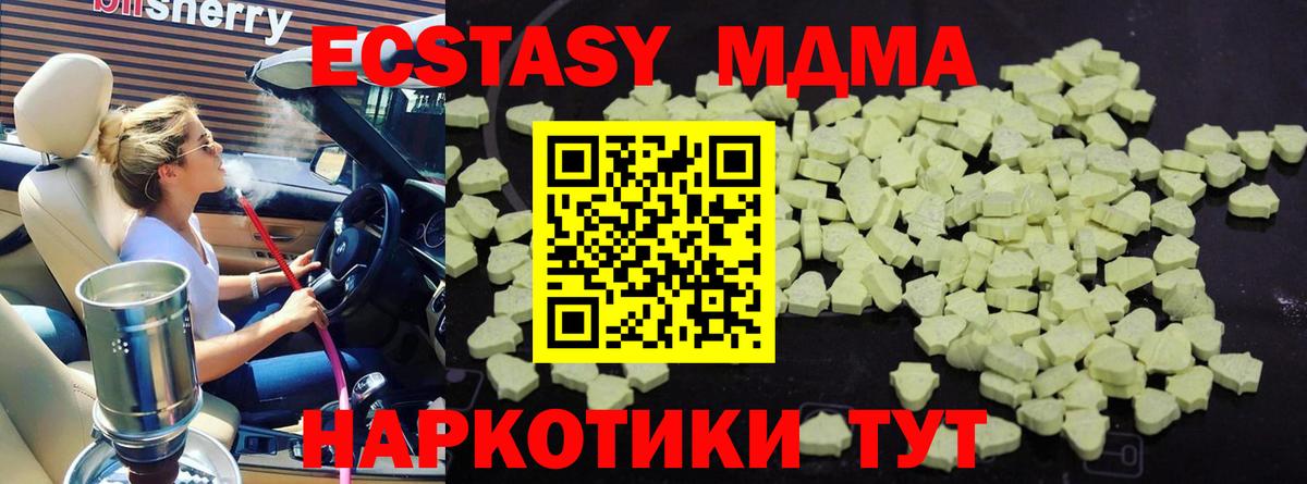 MDMA VHQ Нальчик