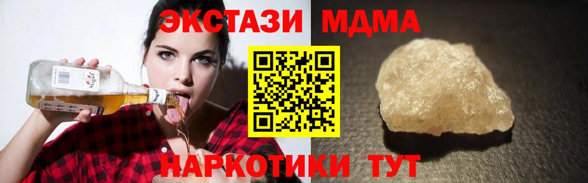 МДМА молли  MDMA  Нальчик 