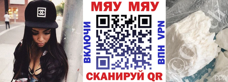 МЯУ-МЯУ VHQ  Нальчик 