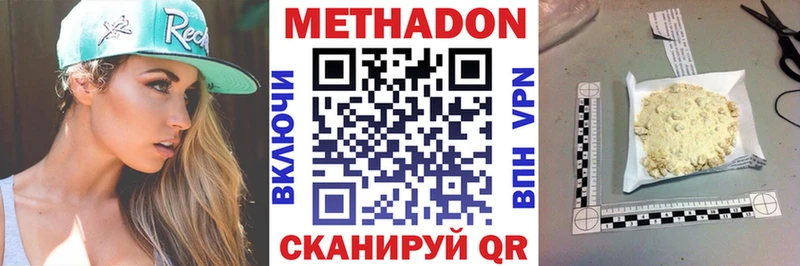 Метадон мёд  купить   Нальчик 
