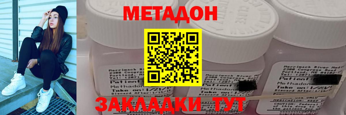 Нальчик  Метадон мёд  МЕТАДОН мёд  Вход с VPN 