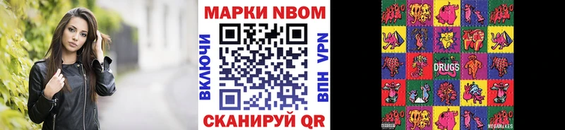 Марки 25I-NBOMe 1,8мг  Нальчик 