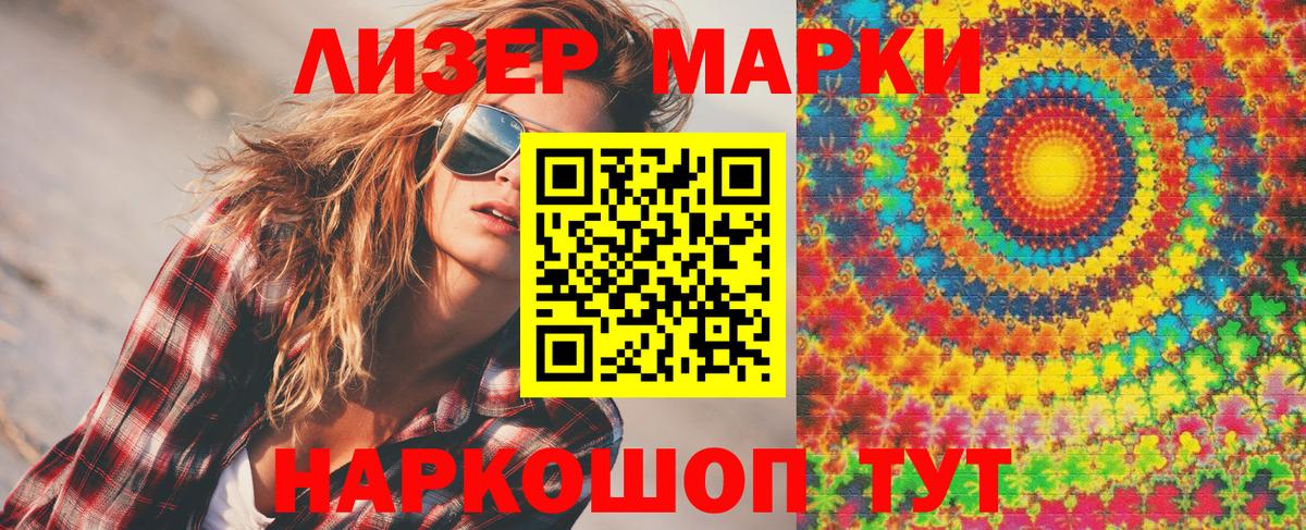 Марки 25I-NBOMe 1500мкг Нальчик