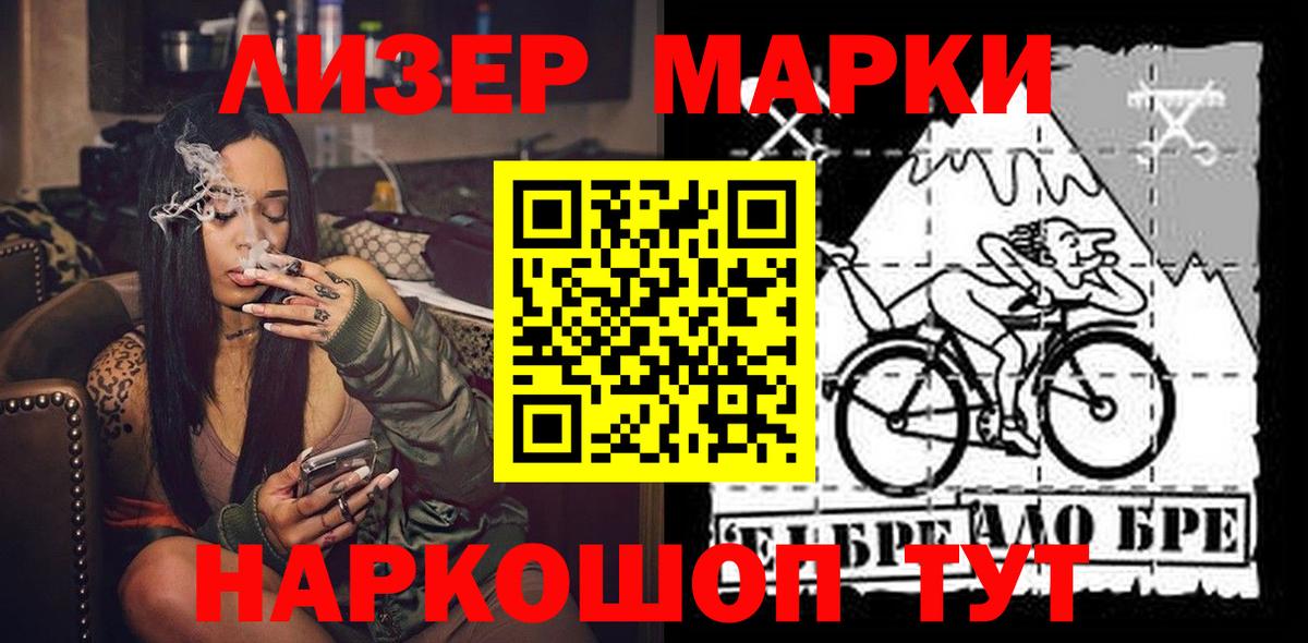 Марки 25I-NBOMe 1,8мг  Марки 25I-NBOMe  Нальчик  Вход с VPN 