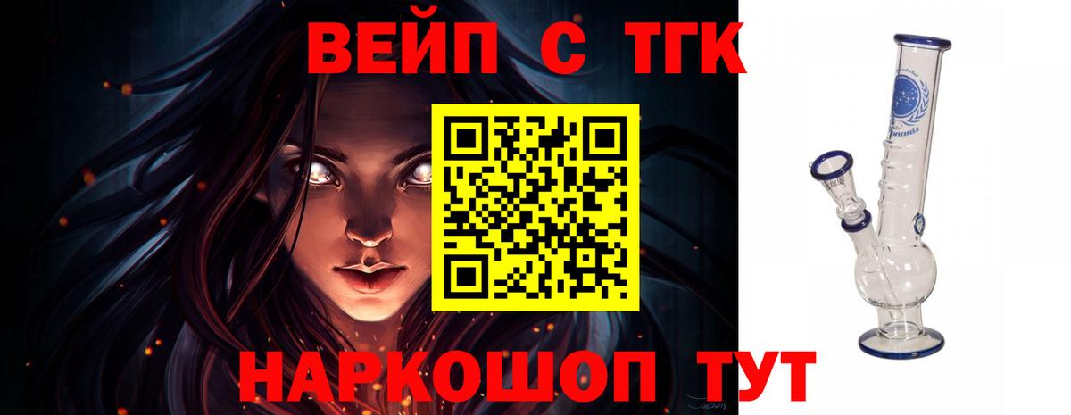 ТГК гашишное масло Нальчик